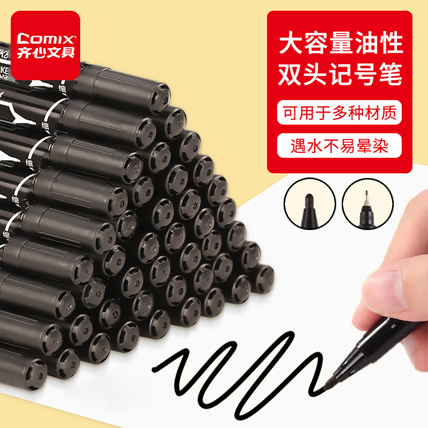 小双头勾线齐心多种光滑表面书写