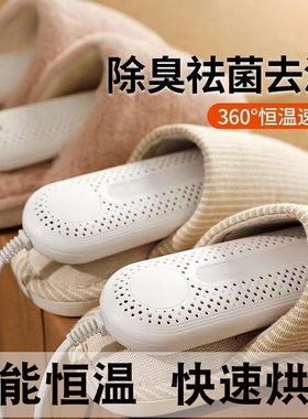 烘鞋器家用智能干鞋器鞋子除臭烘鞋机折叠烤鞋器鞋袜子定时烘干机