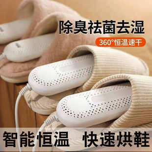 机折叠烤鞋 烘鞋 子除臭烘鞋 器鞋 袜子定时烘干机 器家用智能干鞋