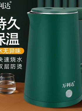 万利达不锈钢电热水壶
