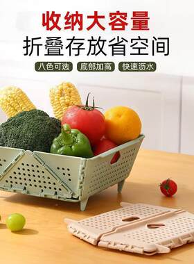 多功能可折叠便携沥水篮
