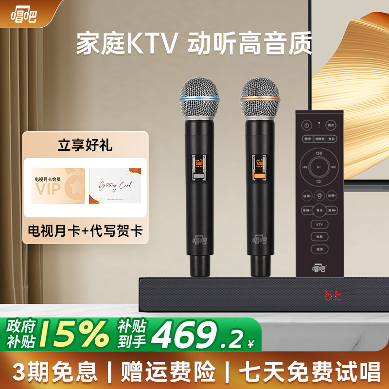 唱吧小巨蛋L11家庭KTV套装卡拉OK