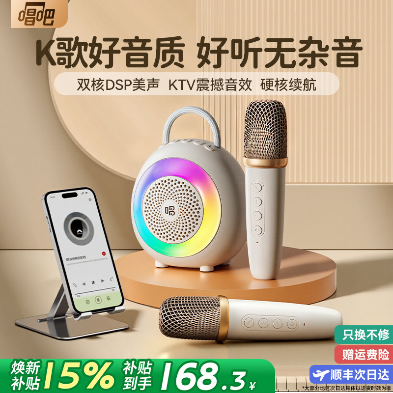 唱吧小巨蛋K2话筒音响一体麦克风家用小唱儿童K歌无线蓝牙家庭kt