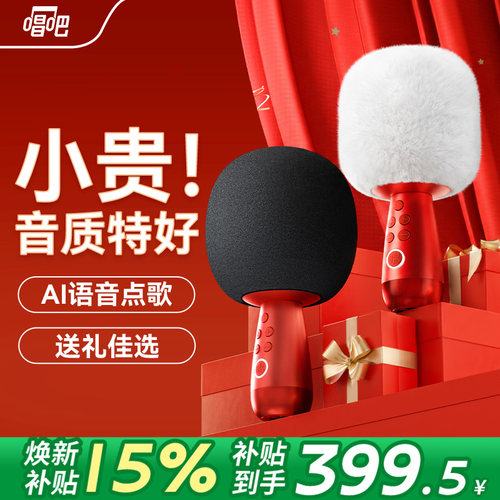 唱吧小巨蛋官方正品G2无线话筒