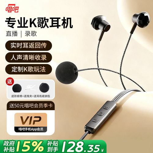 唱吧小巨蛋K歌耳机录歌麦克风