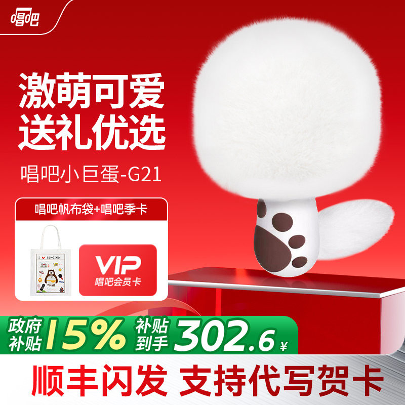 ����С�޵�G21��Ͳ����һ����˷��ͥK�豦���ó����ͯ�ֻ�ktv ����С�޵�G21 ��ɫ �ٷ����� 302.6Ԫ(������)