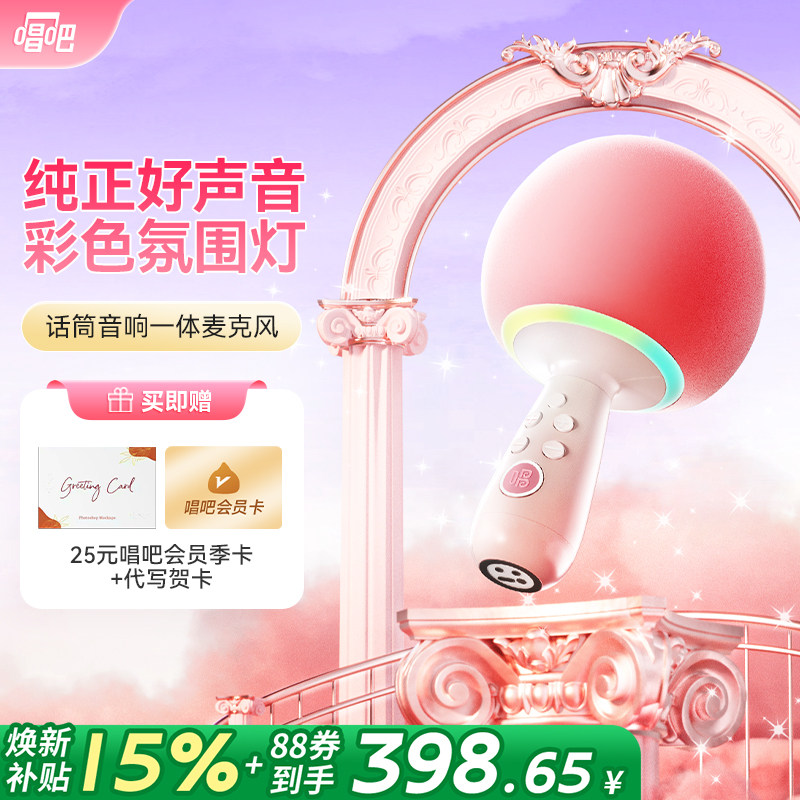 唱吧小巨蛋G2504B星球话筒音响一体麦克风家庭唱歌无线ktv家用k歌