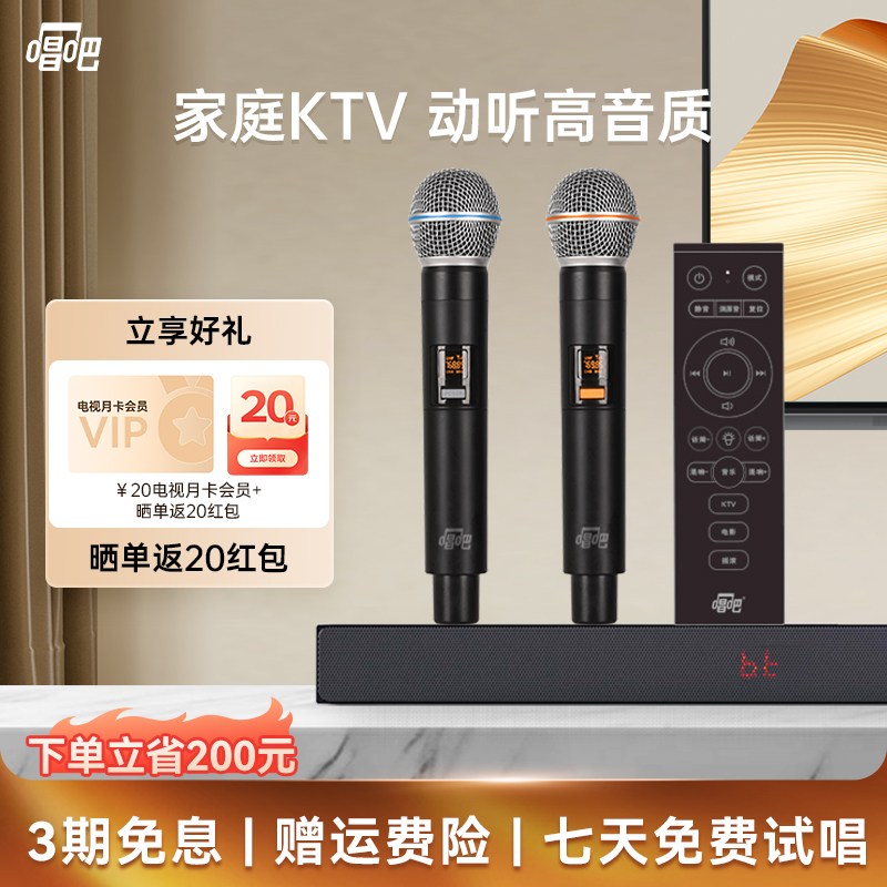 唱吧小巨蛋L11家庭KTV套装卡拉OK