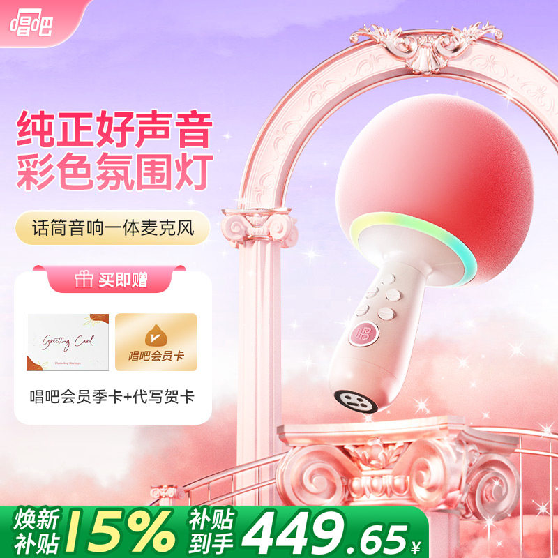 唱吧小巨蛋G2504B星球话筒音响一体麦克风家庭唱歌无线ktv家用k歌