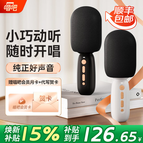唱吧小巨蛋家用C10音响一体话筒