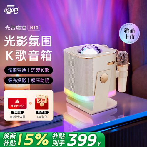 唱吧小巨蛋N10蓝牙音响话筒一体麦克风家庭ktv家用儿童K歌音箱