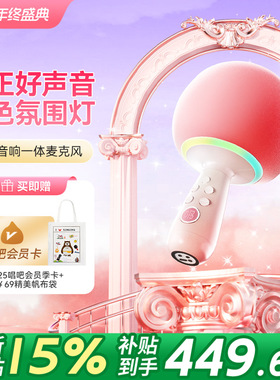 唱吧小巨蛋G2504B星球话筒音响一体麦克风家庭唱歌无线ktv家用k歌