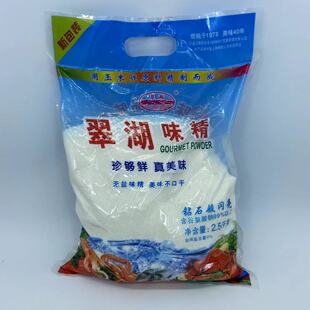 翠湖味精2.5kg*1包调味料小晶体 调味料炒菜煲汤提鲜增味商用