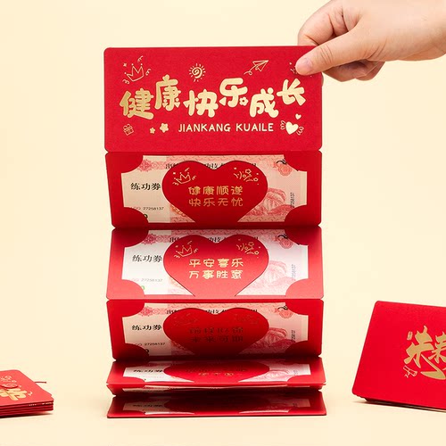 乖孙女生女儿子仪式感健康快乐成长快乐红包袋周岁中高考折叠创意