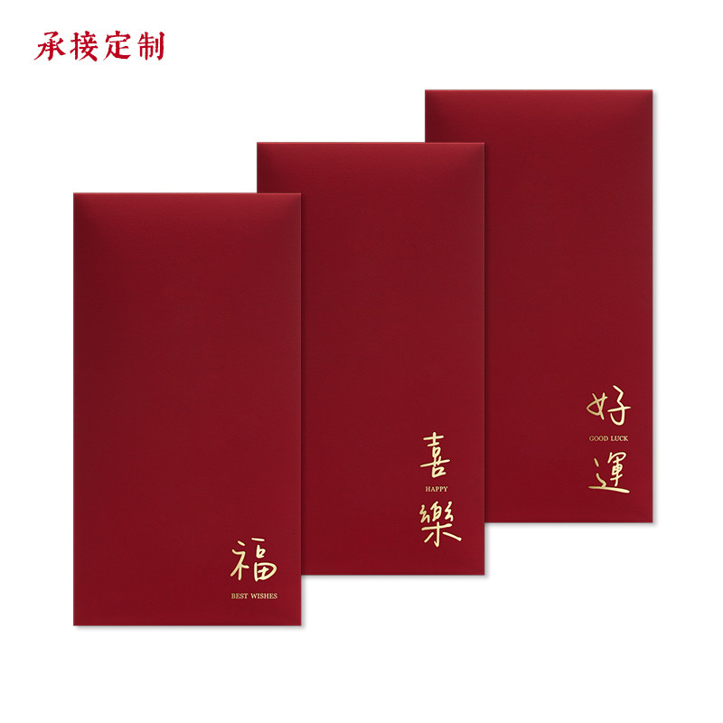 2026马年红包袋春节过年压岁钱新年个性创意简约利是封开工定制,节庆用品/礼品,红包/利是封,淘宝优惠券,粉丝福利购,淘宝优惠卷