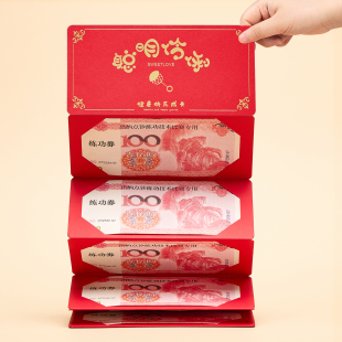 抽拉伸马年宝宝满月百日宴回礼周岁生日快乐祝福红包利是封仪式感