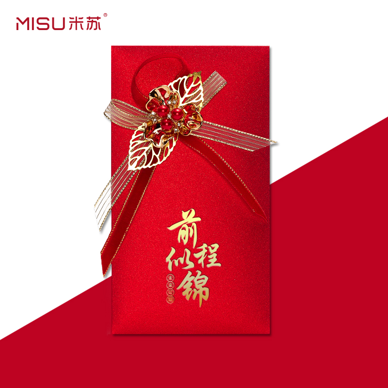 金榜题名中考高考红包袋升学宴祝福十八成人礼前程似锦创意利是封