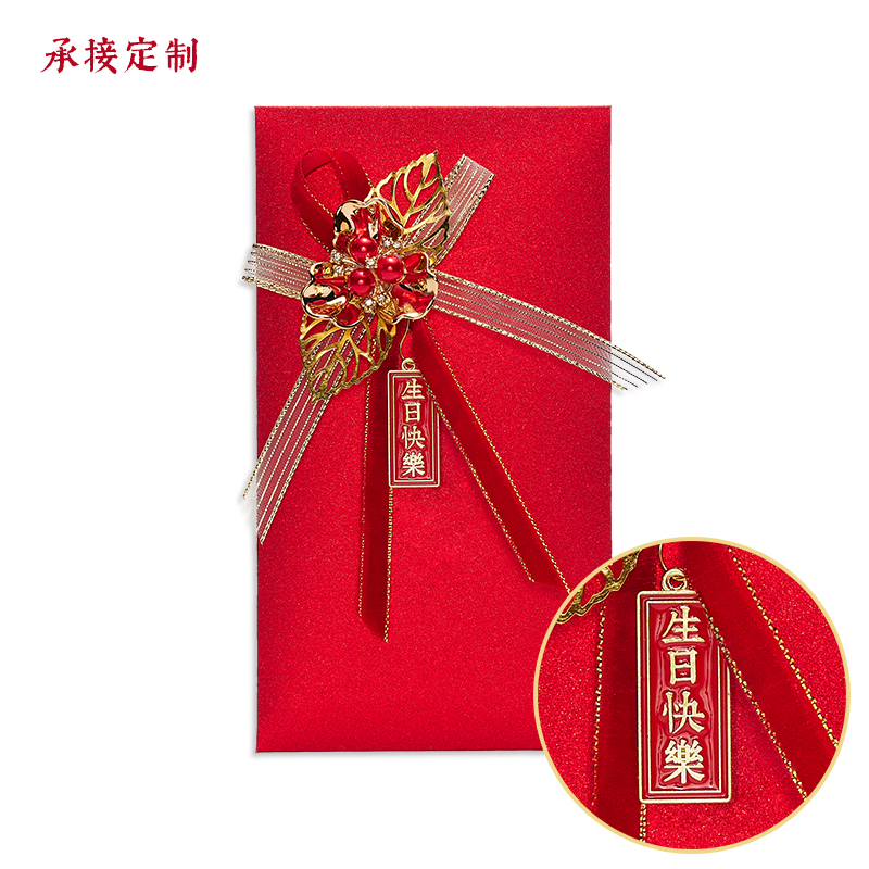 生日快乐红包袋个性创意利是封庆祝生日磨砂烫金万元祝福礼物定制