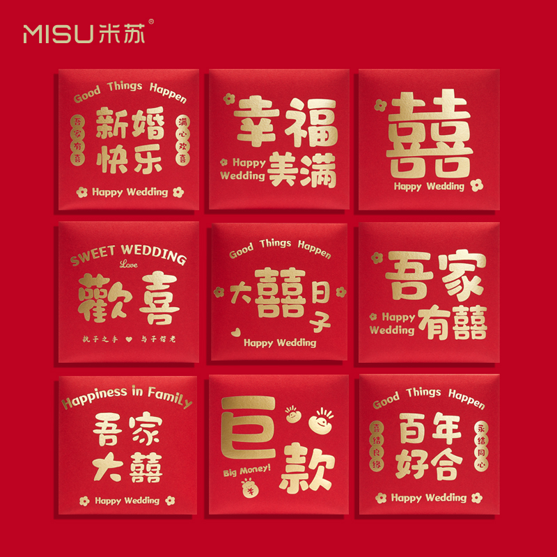 新款加厚埂质可扔抛洒结婚接亲迷你红包小号2元利是封拦门塞门堵