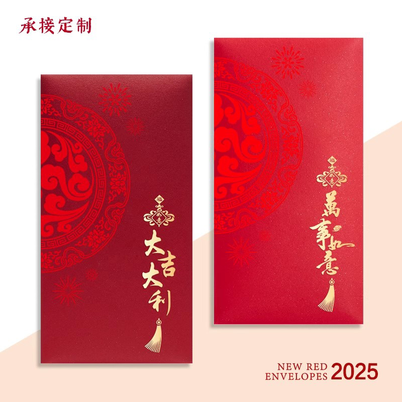 四季通用福字红包个性创意利是封活动节日周年庆中式双色烫金定制