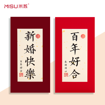 中式结婚红包袋个性创意婚礼利是封回礼随礼闺蜜礼金千元喜包