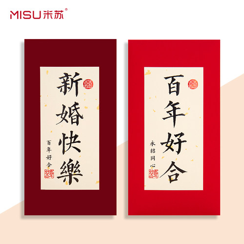 中式结婚红包袋个性创意婚礼利是封回礼随礼闺蜜礼金千元喜包