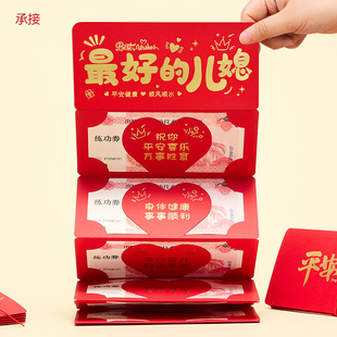 最好的儿媳折叠创意中高考乖孙儿媳生日快乐仪式感礼物周岁红包袋