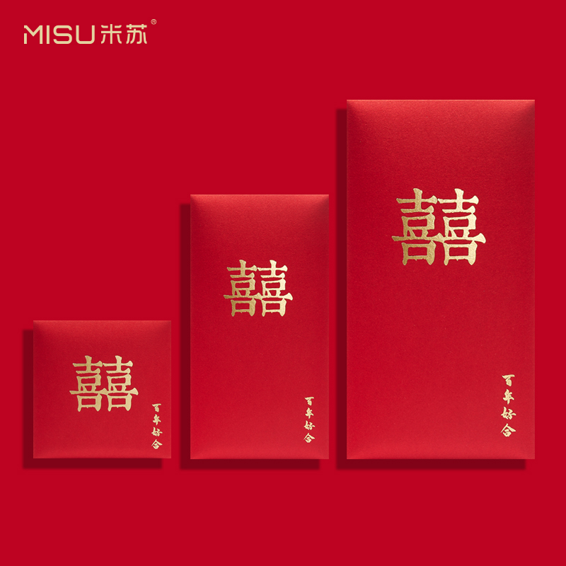 烫金双喜字婚礼红包改口随份子订婚结婚利是封大号创意婚庆用品塞
