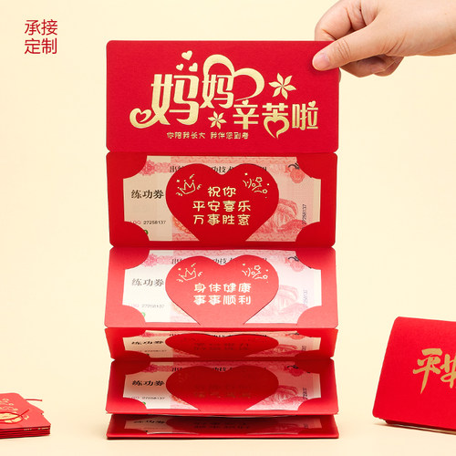 送爸爸妈妈辛苦生日礼物节日仪式感个性创意折叠红包拉伸利是封