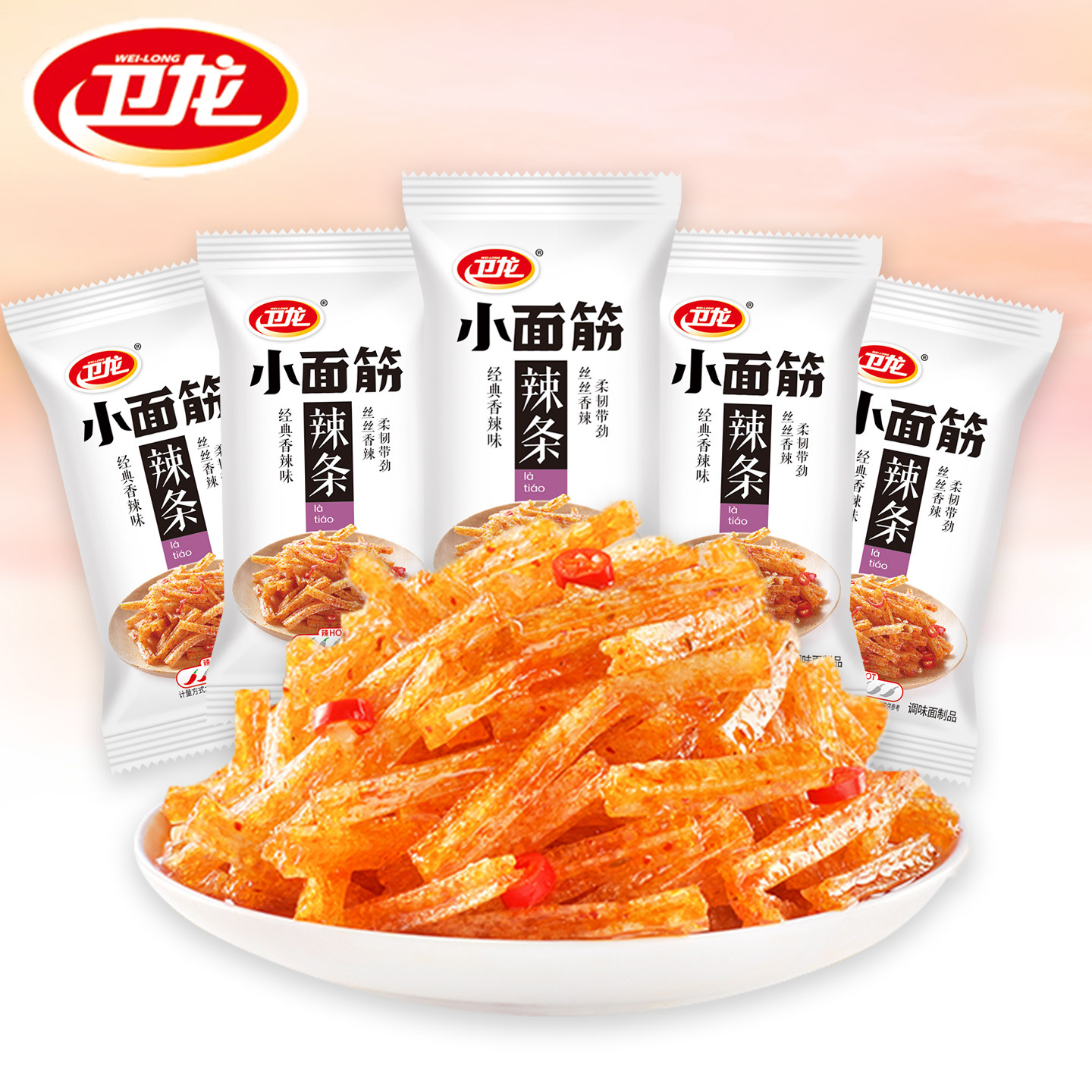 卫龙小面筋辣条香辣儿时经典怀旧网红爆款解馋小零食休闲食品小吃