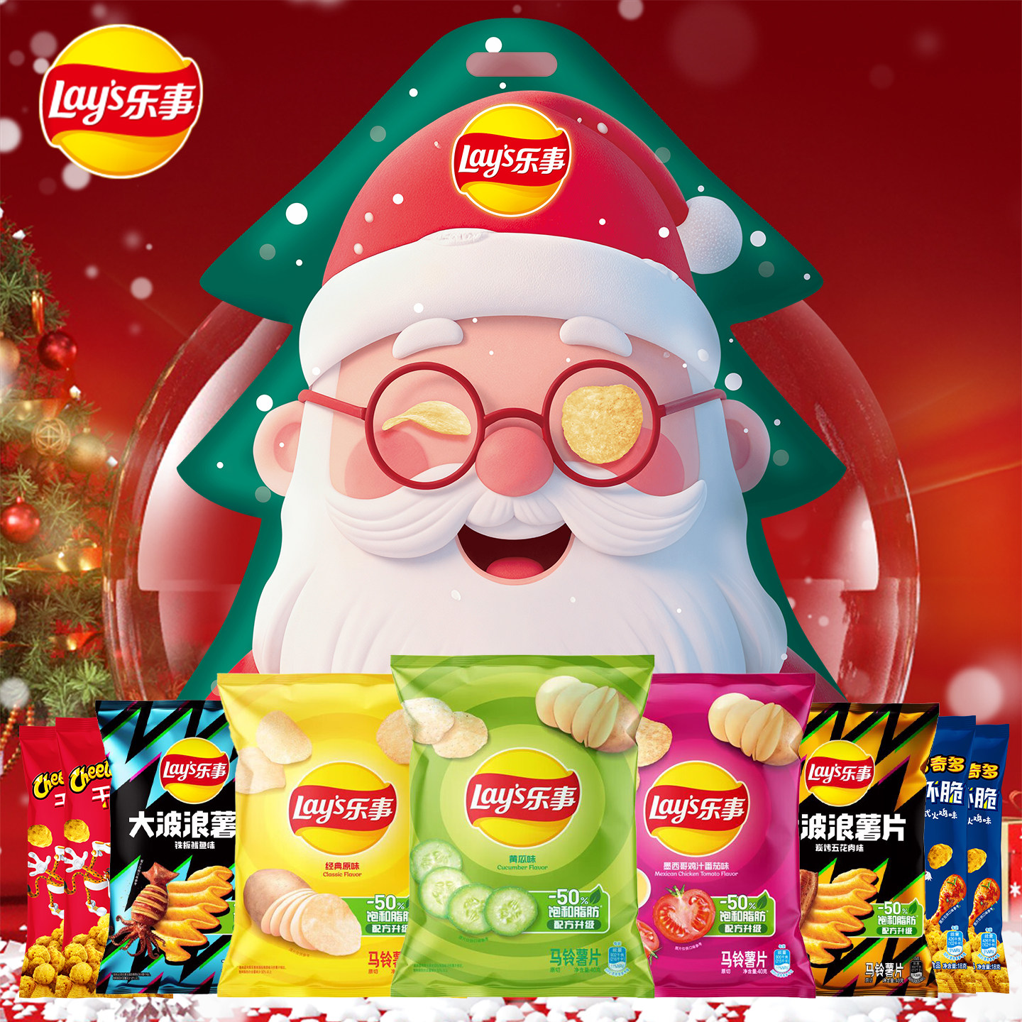 乐事薯片圣诞大礼包300g礼盒