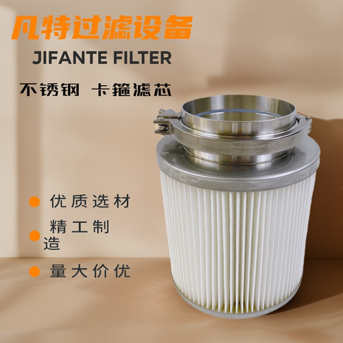 不锈钢除尘滤芯卡箍滤芯