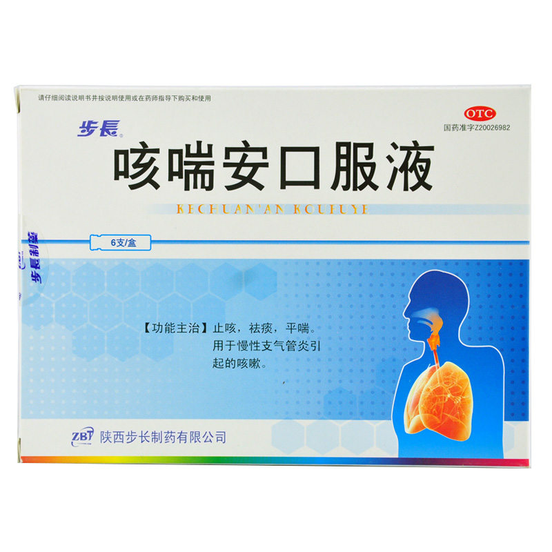 【步长】咳喘安口服液10ml*6支/盒