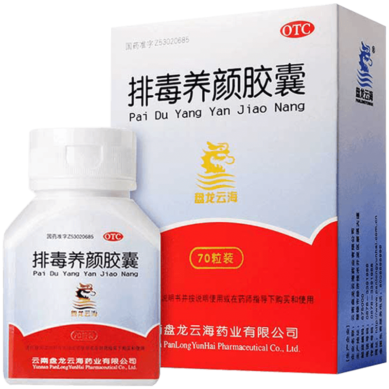 【盘龙云海】排毒养颜胶囊0.4g*70粒*1瓶/盒