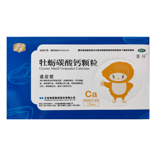 天圣 牡蛎碳酸钙颗粒 50mg*12包 佝偻病钙补充