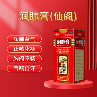 仙阁 润肺膏 300g*1瓶/盒润肺益气止咳嗽化痰肺虚气弱气喘自汗