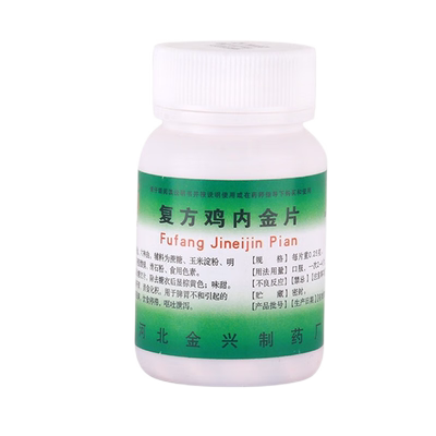 【健身】复方鸡内金片250mg*100片/盒