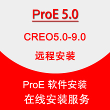 ProE5.0软件远程安装Creo5.0/6.0/7.0/8.0/9.0中文版设计绘图安装