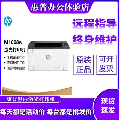 无线家用办公激光打印机HP/惠普