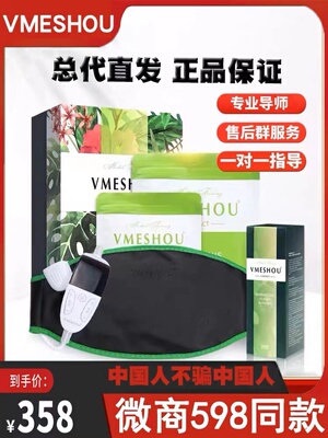 唯蜜瘦官方正品微商同款维密瘦