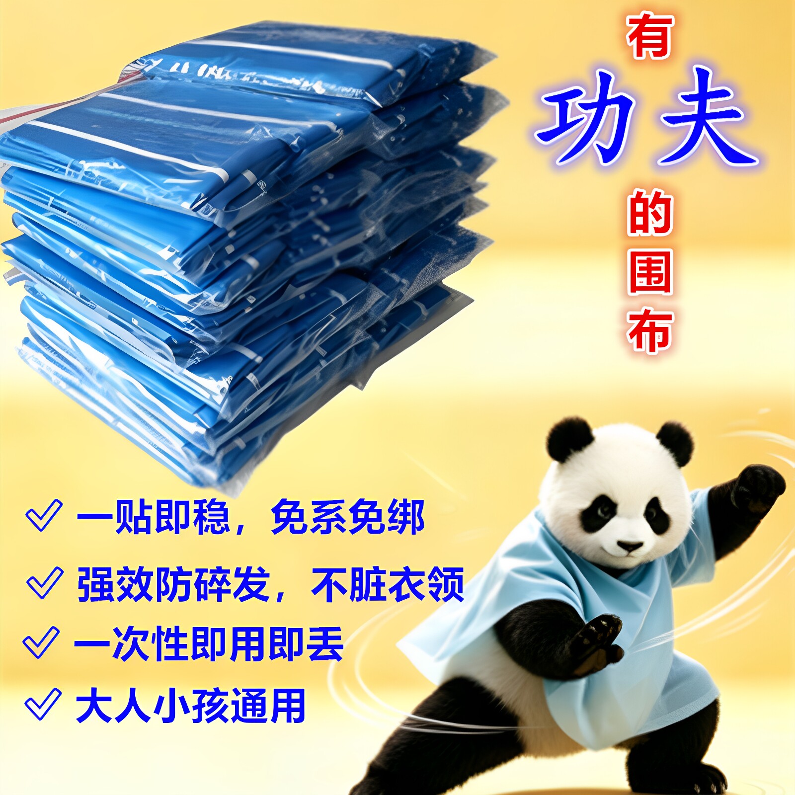 理发店焗油专用防水美发披肩围布