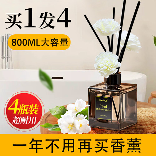 拍1发4酒店同款香薰纯正栀子花