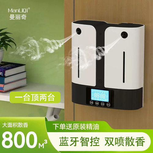 酒店商用扩香机智能家用香薰机