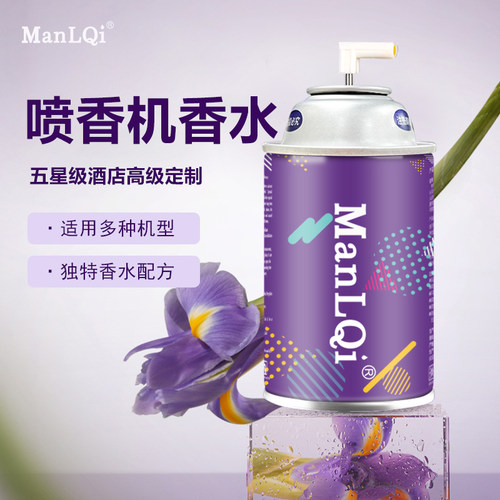 manlqi空气清新剂喷香机香水香氛