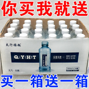 弱碱型水无糖0脂0卡解渴专用饮用水特价 苏打水整箱24瓶装 清仓批