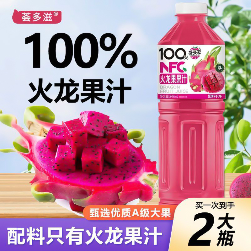 火龙果汁848ML*2大瓶装果汁饮料