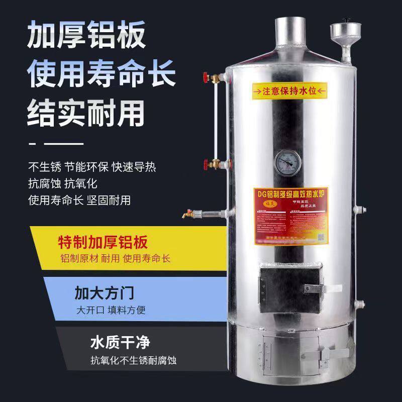 加厚铝茶水炉烧柴燃煤烧水炉家用洗浴洗澡学校工厂工地养殖热水炉