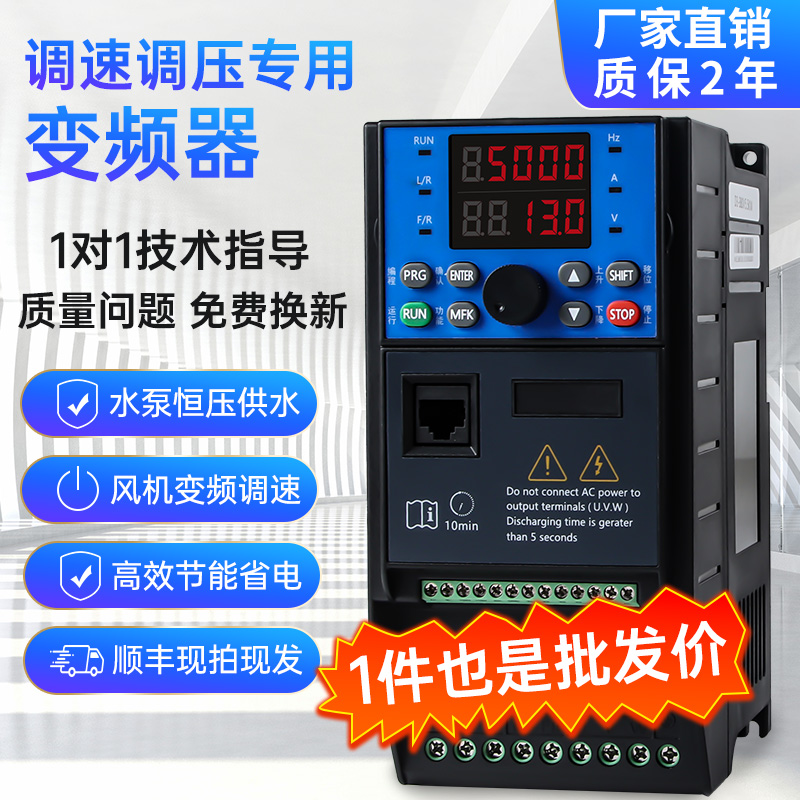 正中明伟变频器三相380V水泵专用