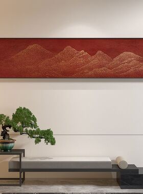 新中式横版装饰画红色抽象极简轻奢山水客厅茶室卧室床头壁画挂画