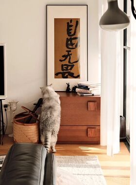 新中式国潮书法字画客厅沙发背景墙壁装饰画禅意竖版入户玄关挂画